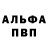 Amphetamine Розовый Nut Priestok