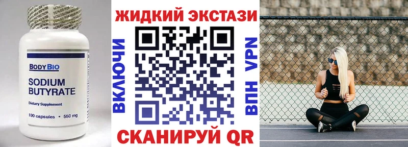 Купить где  Зеленодольск  БУТИРАТ 1.4BDO 