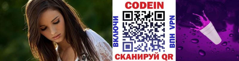 Codein Purple Drank  Купить где  Зеленодольск 