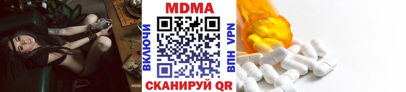 Купить закладки  Зеленодольск  MDMA кристаллы 
