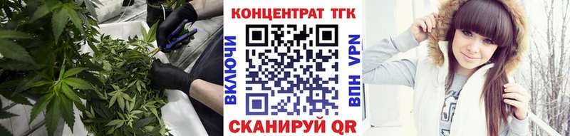 ТГК жижа  Купить закладки  Зеленодольск 